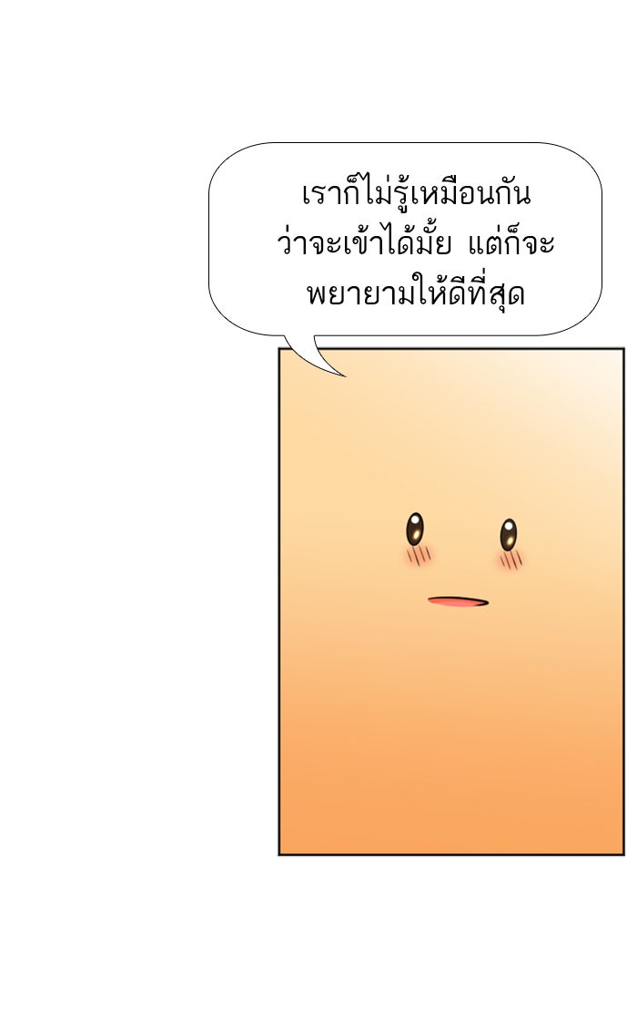 เด็กห้องนี้ มีแปลก - หน้า 18