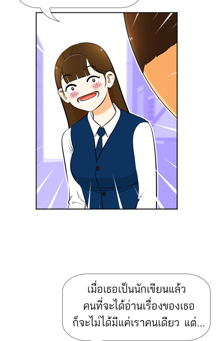 เด็กห้องนี้ มีแปลก - หน้า 22