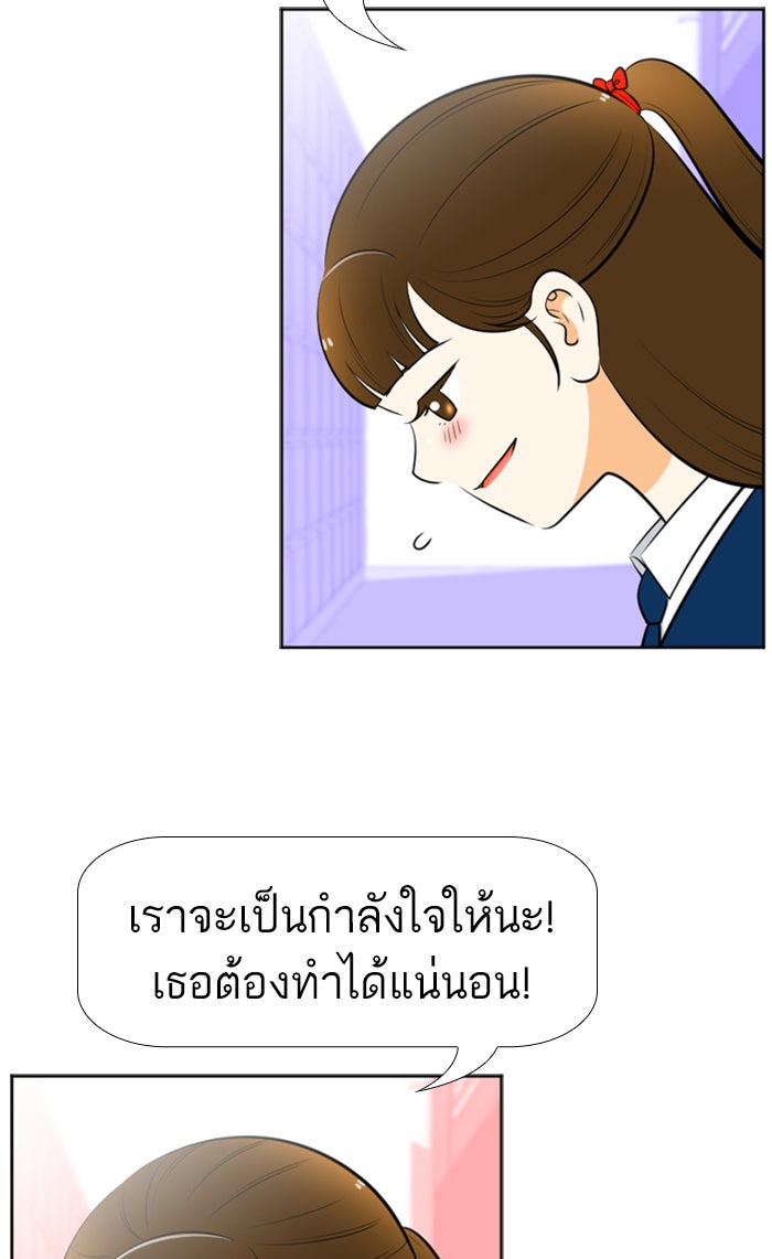 เด็กห้องนี้ มีแปลก - หน้า 23