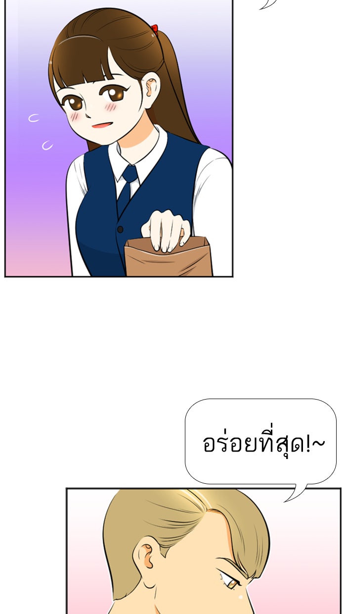 เด็กห้องนี้ มีแปลก - หน้า 52