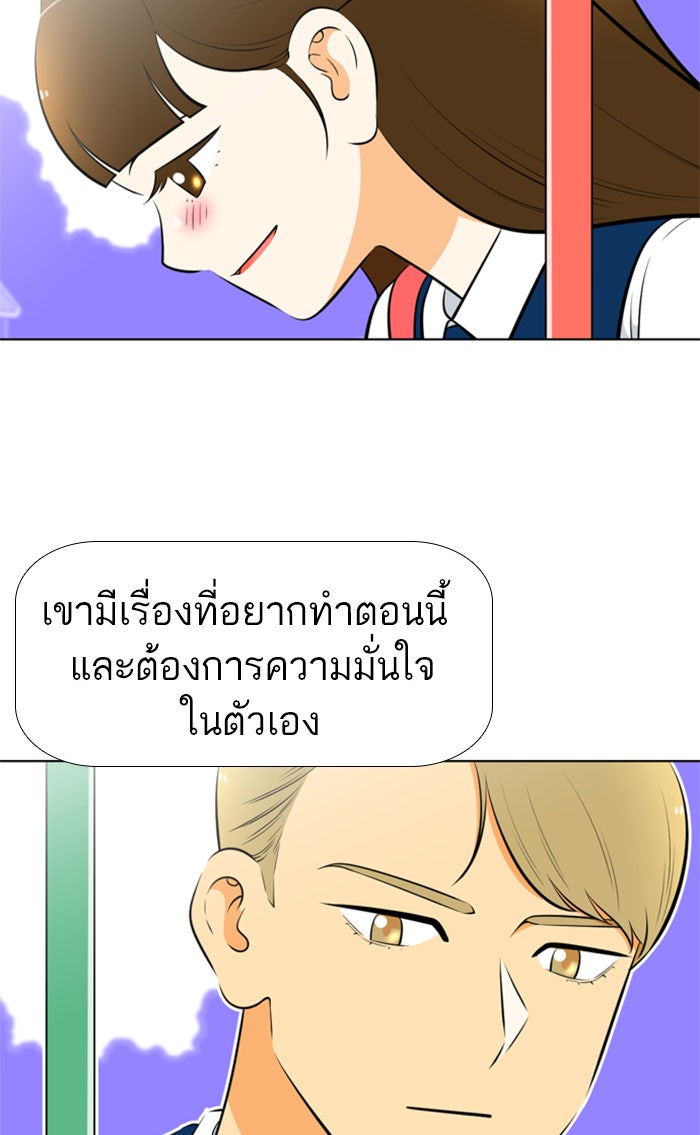เด็กห้องนี้ มีแปลก - หน้า 56