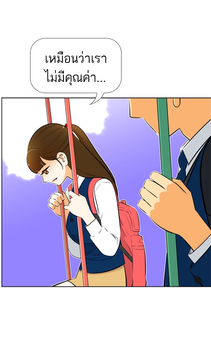 เด็กห้องนี้ มีแปลก - หน้า 59