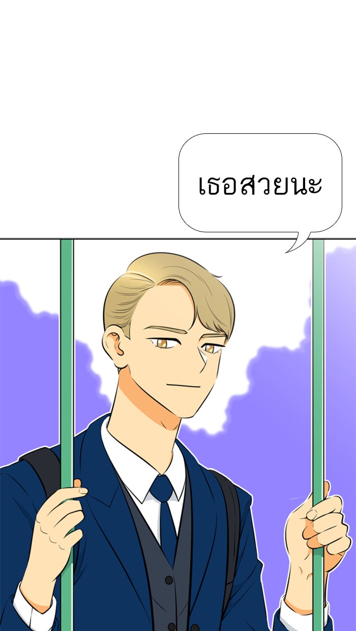 เด็กห้องนี้ มีแปลก - หน้า 1