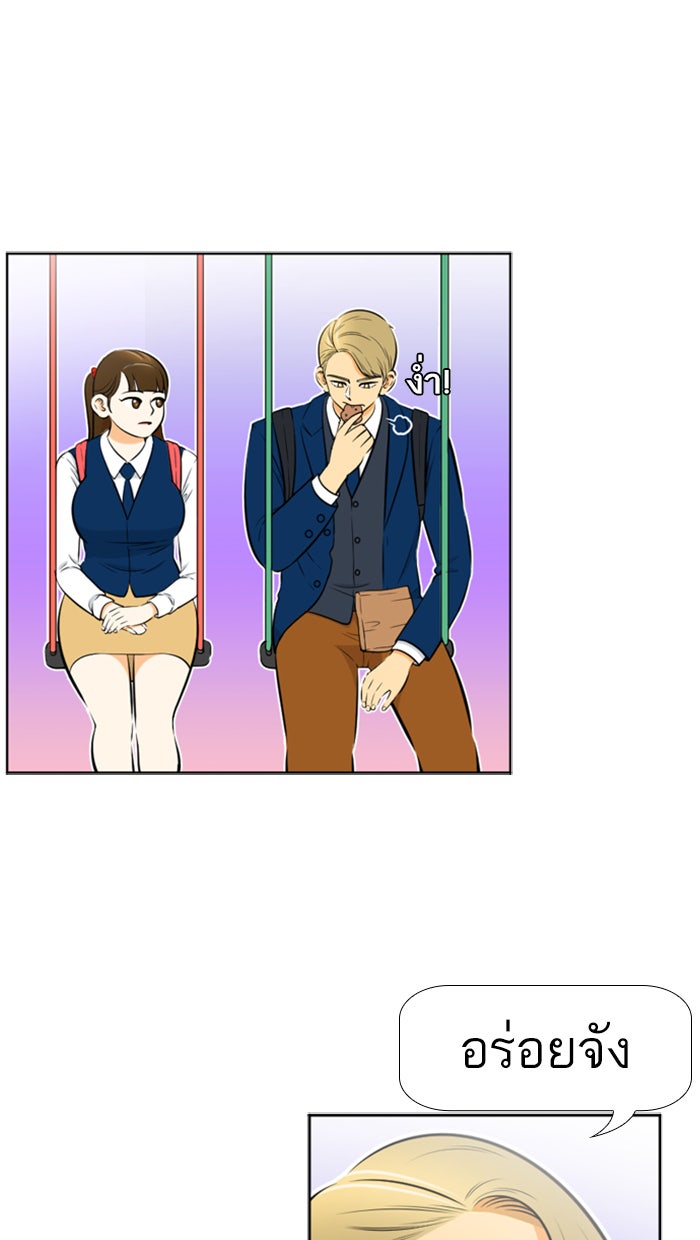 เด็กห้องนี้ มีแปลก - หน้า 10