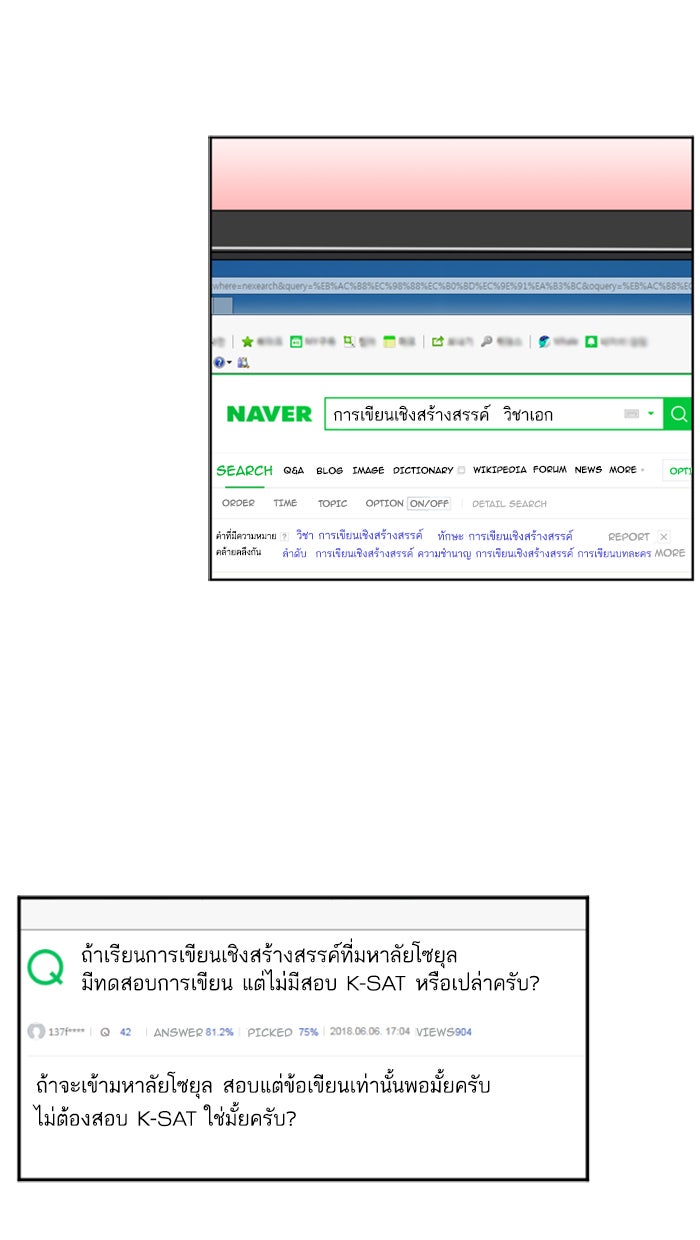 เด็กห้องนี้ มีแปลก - หน้า 15
