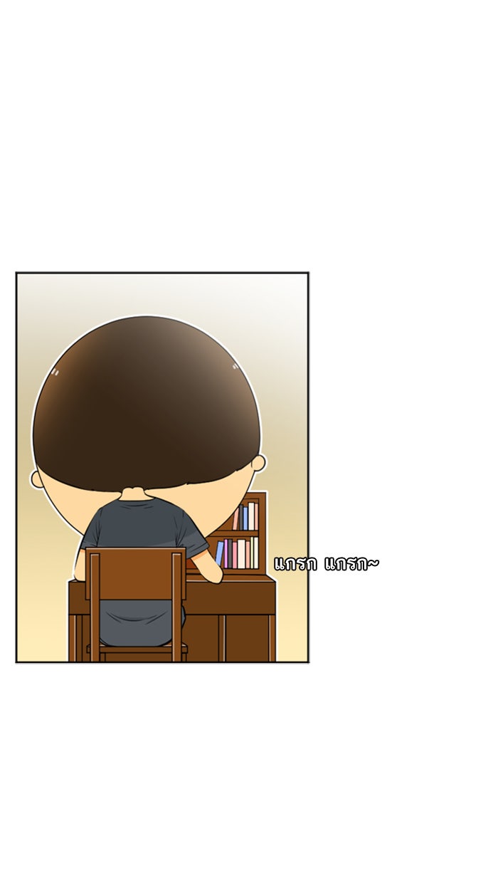 เด็กห้องนี้ มีแปลก - หน้า 17