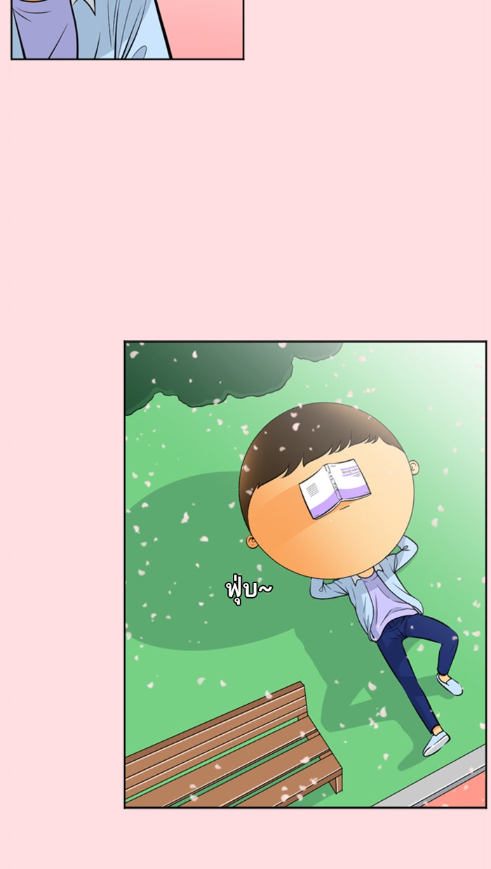 เด็กห้องนี้ มีแปลก - หน้า 24