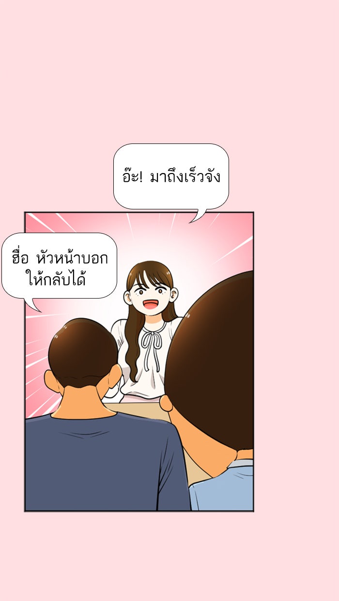 เด็กห้องนี้ มีแปลก - หน้า 33