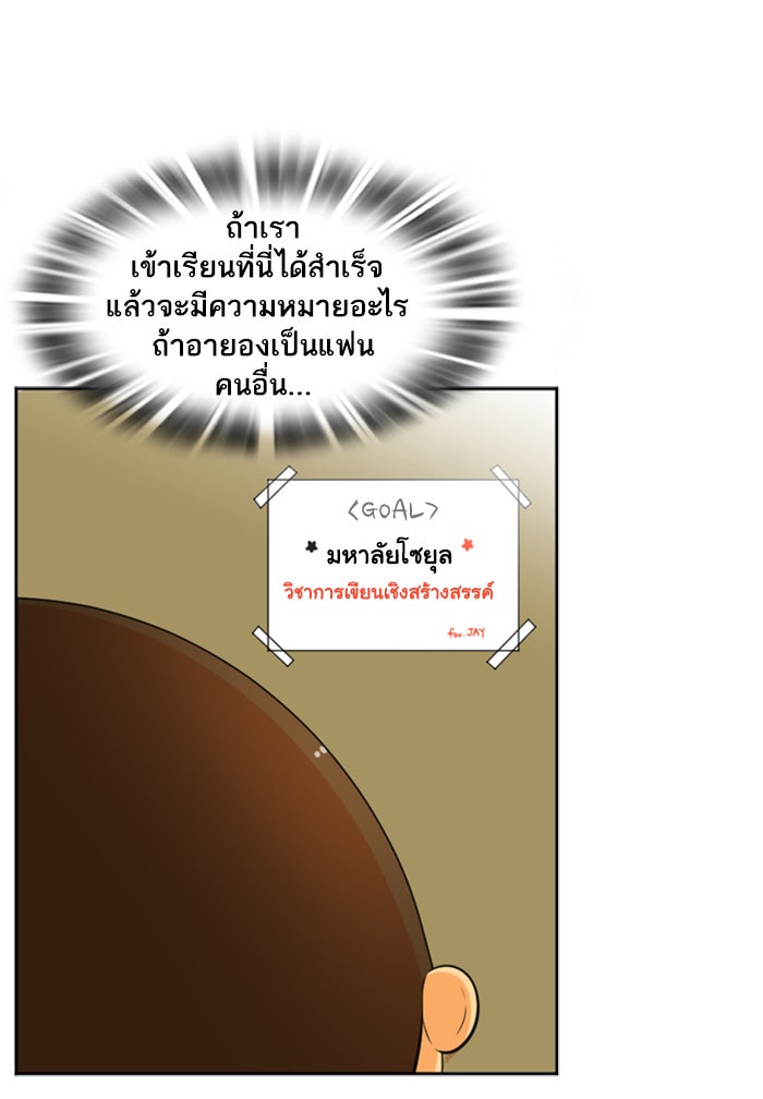 เด็กห้องนี้ มีแปลก - หน้า 41
