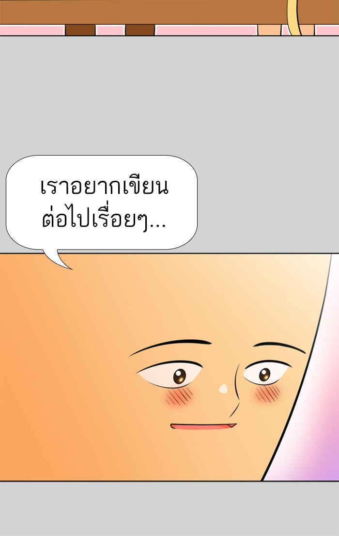 เด็กห้องนี้ มีแปลก - หน้า 49