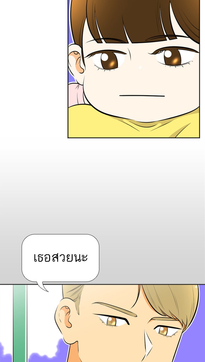 เด็กห้องนี้ มีแปลก - หน้า 52