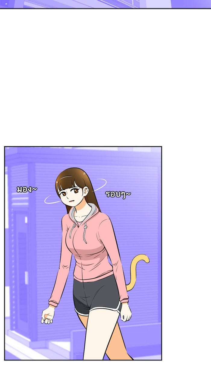 เด็กห้องนี้ มีแปลก - หน้า 59