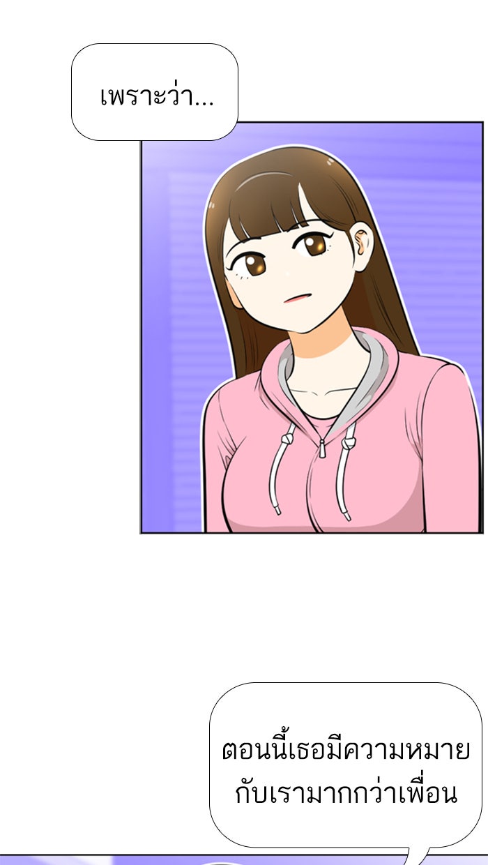 เด็กห้องนี้ มีแปลก - หน้า 65
