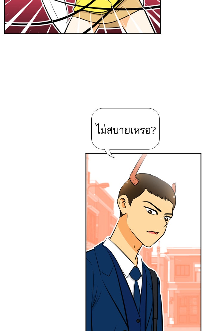 เด็กห้องนี้ มีแปลก - หน้า 22