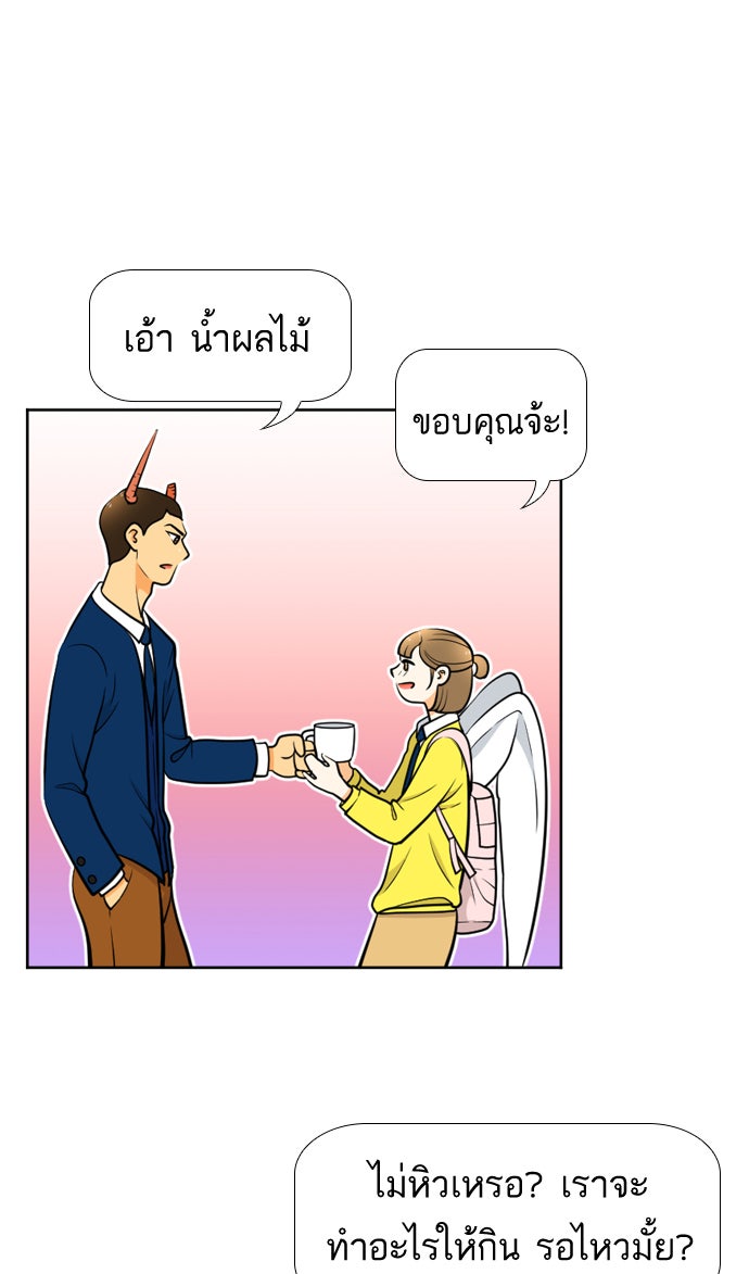 เด็กห้องนี้ มีแปลก - หน้า 35