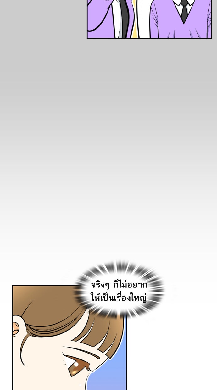 เด็กห้องนี้ มีแปลก - หน้า 6
