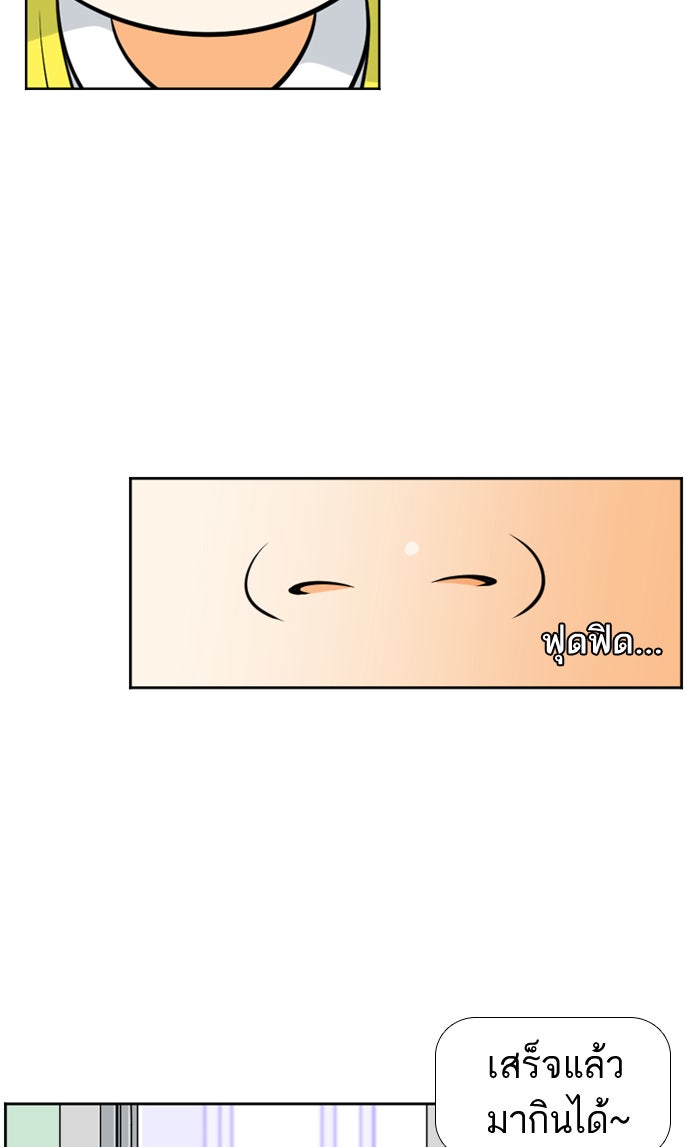 เด็กห้องนี้ มีแปลก - หน้า 63