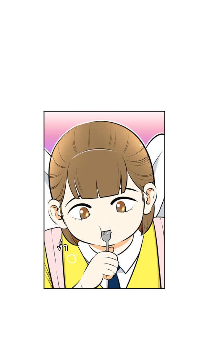 เด็กห้องนี้ มีแปลก - หน้า 10
