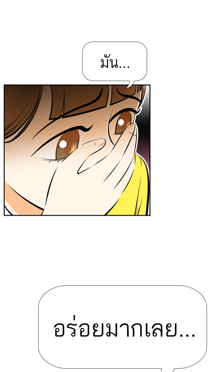 เด็กห้องนี้ มีแปลก - หน้า 13