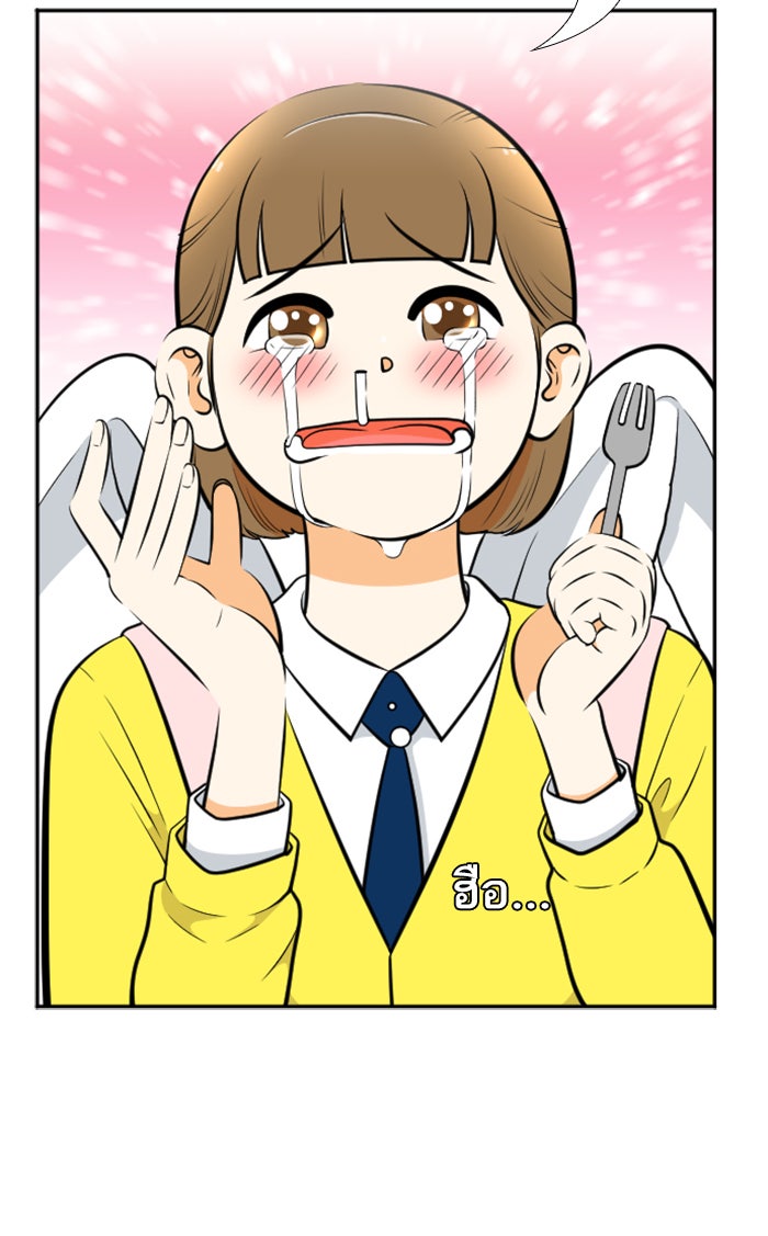 เด็กห้องนี้ มีแปลก - หน้า 14