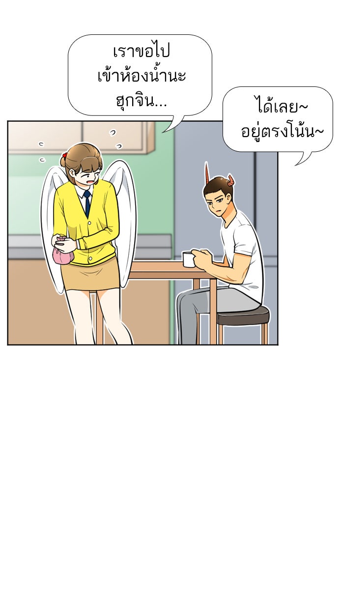 เด็กห้องนี้ มีแปลก - หน้า 25
