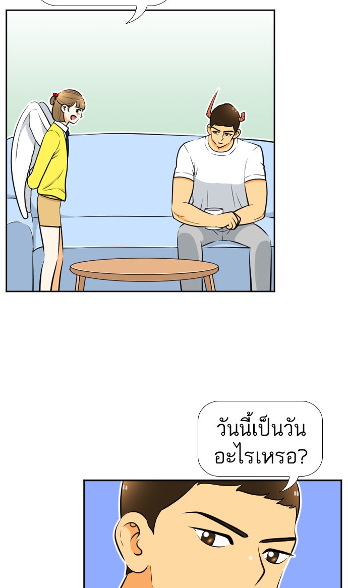 เด็กห้องนี้ มีแปลก - หน้า 31