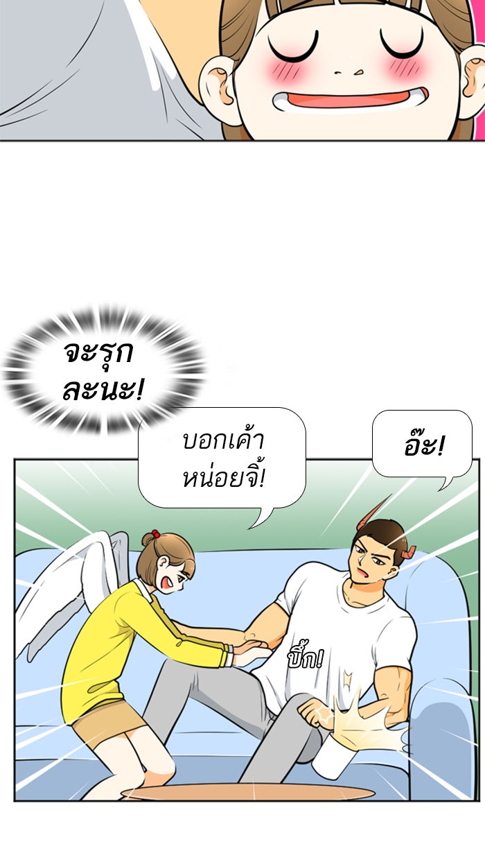 เด็กห้องนี้ มีแปลก - หน้า 49