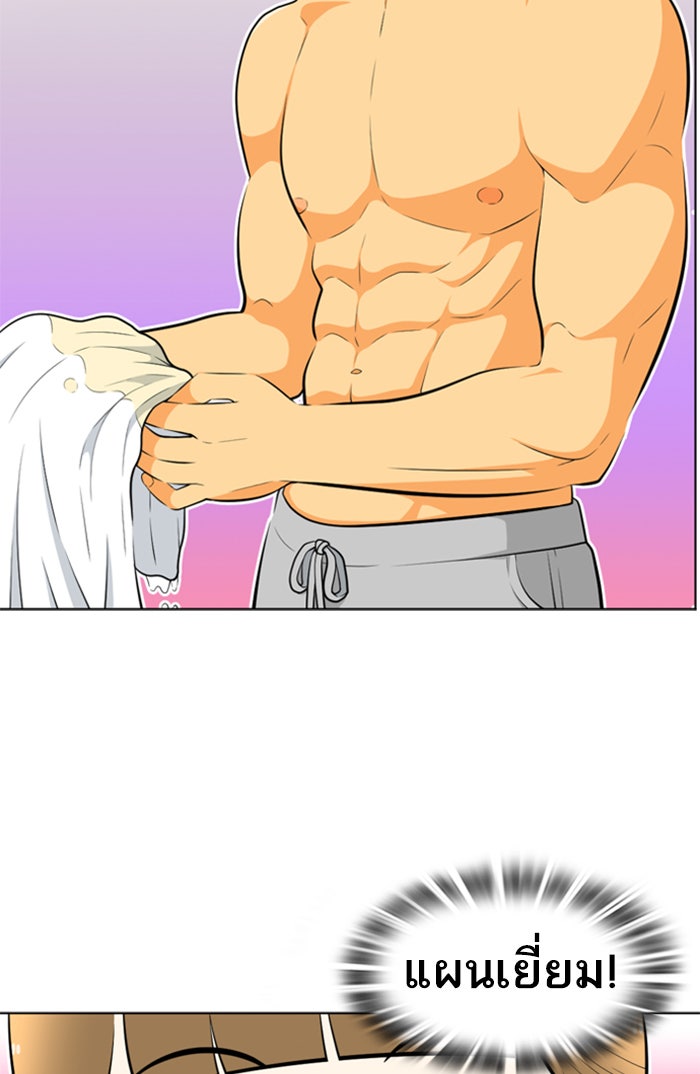 เด็กห้องนี้ มีแปลก - หน้า 57