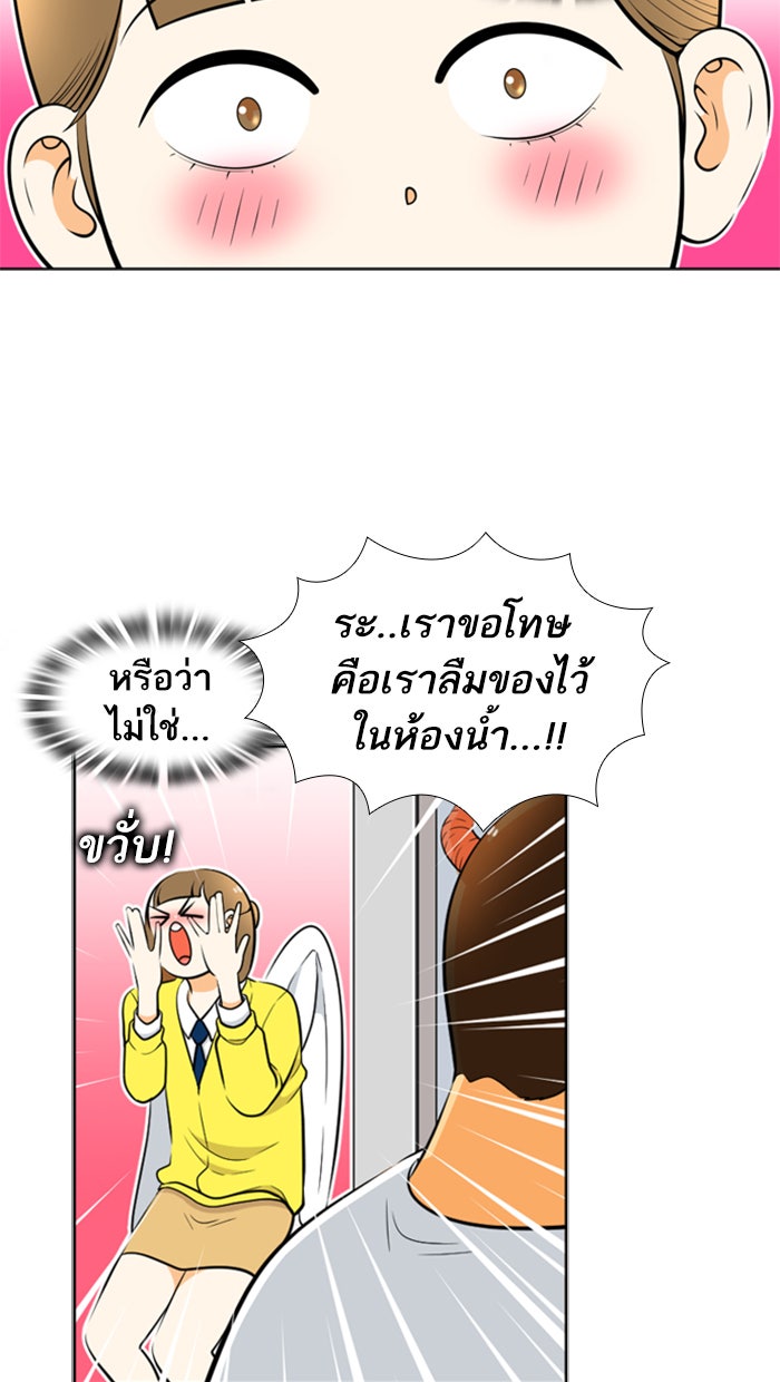 เด็กห้องนี้ มีแปลก - หน้า 58