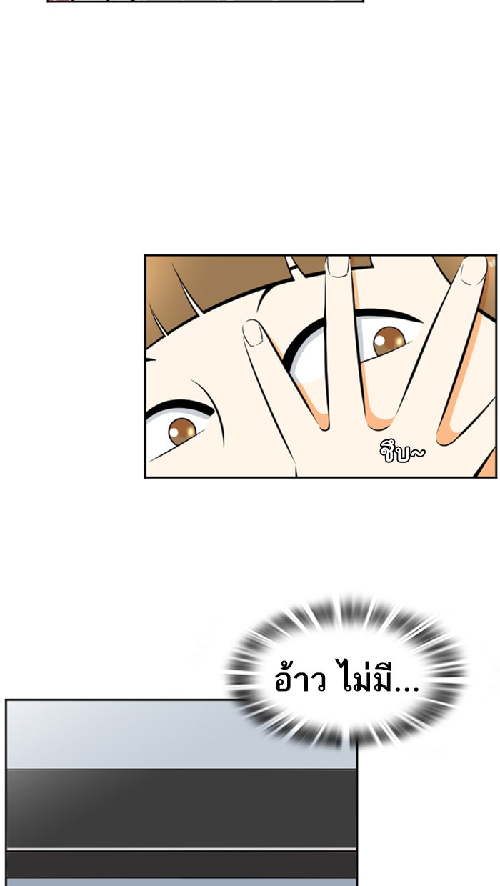 เด็กห้องนี้ มีแปลก - หน้า 59