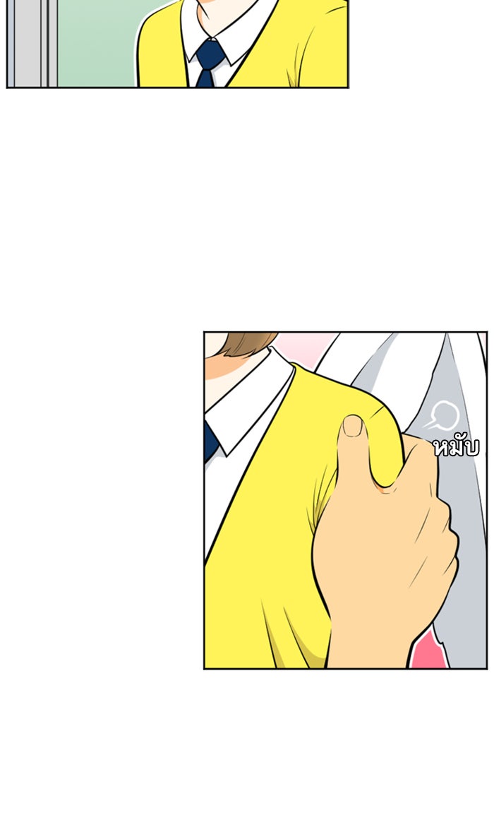 เด็กห้องนี้ มีแปลก - หน้า 62