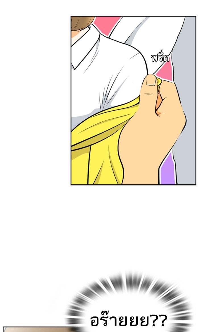 เด็กห้องนี้ มีแปลก - หน้า 64
