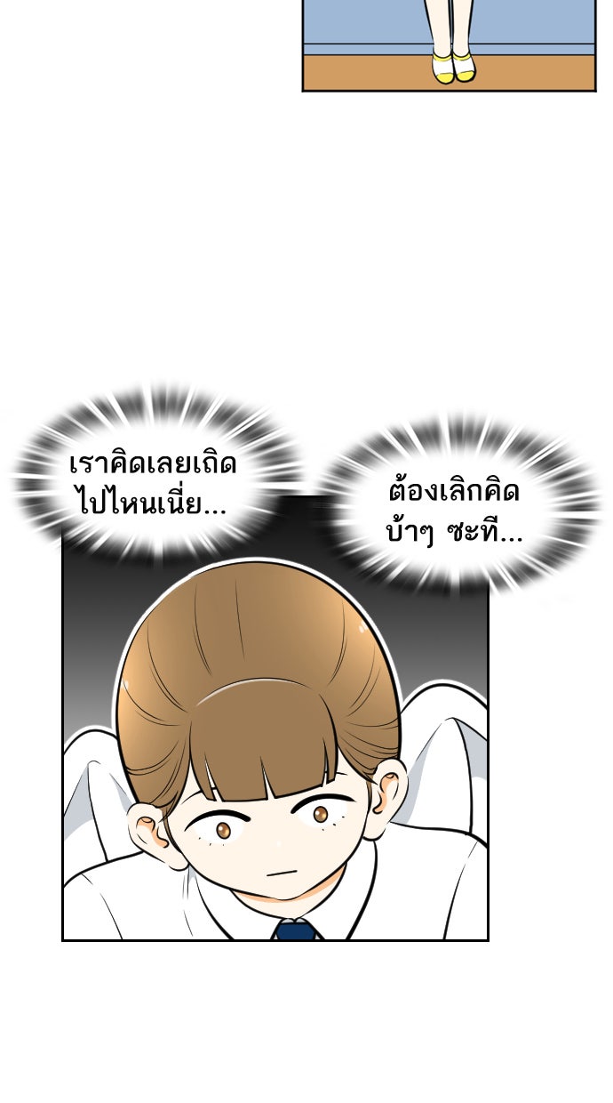 เด็กห้องนี้ มีแปลก - หน้า 13