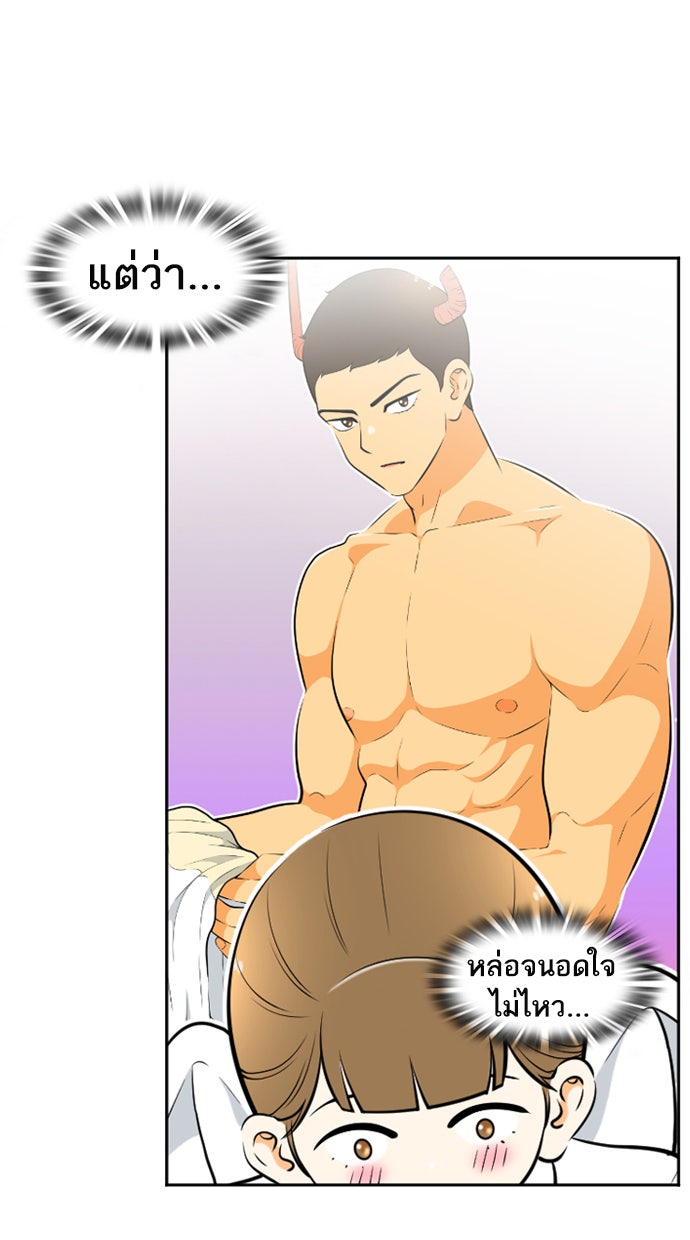 เด็กห้องนี้ มีแปลก - หน้า 14
