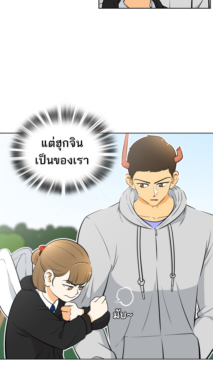 เด็กห้องนี้ มีแปลก - หน้า 26