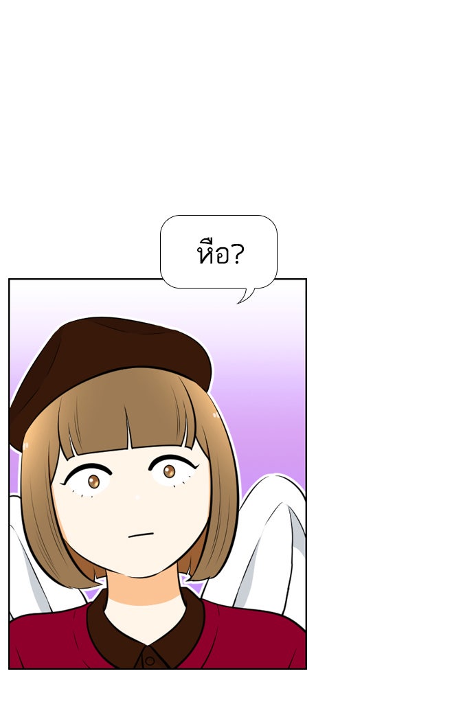 เด็กห้องนี้ มีแปลก - หน้า 35