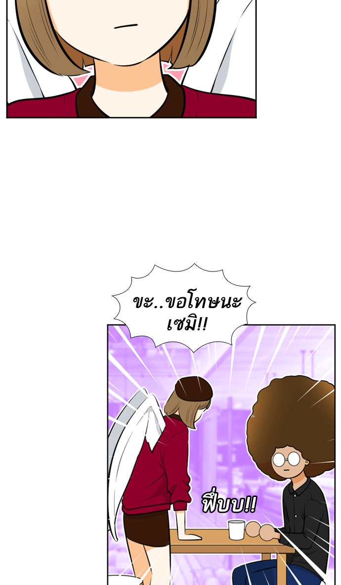 เด็กห้องนี้ มีแปลก - หน้า 43