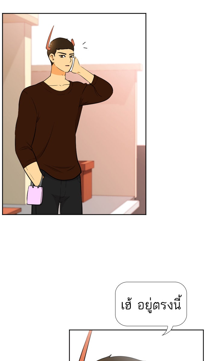 เด็กห้องนี้ มีแปลก - หน้า 47