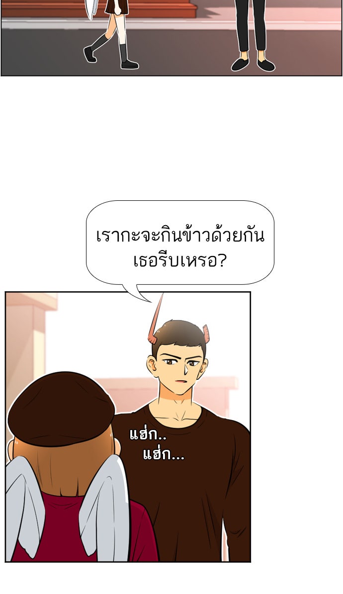 เด็กห้องนี้ มีแปลก - หน้า 51
