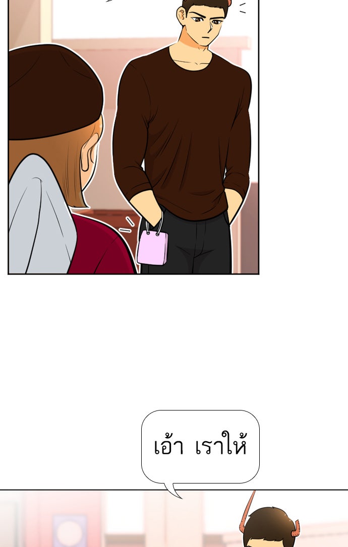 เด็กห้องนี้ มีแปลก - หน้า 54