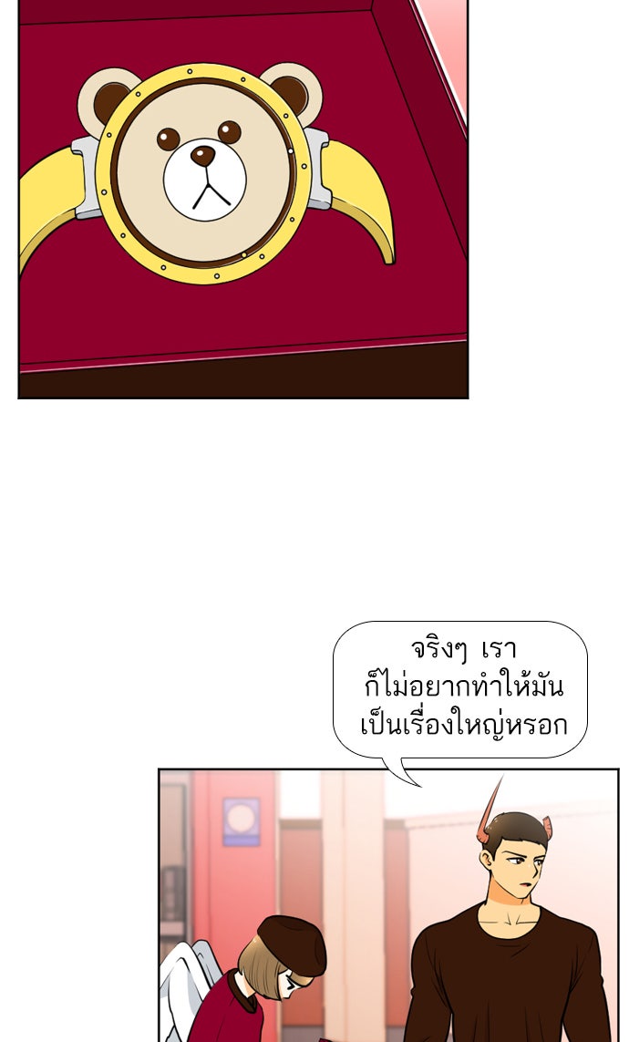 เด็กห้องนี้ มีแปลก - หน้า 60
