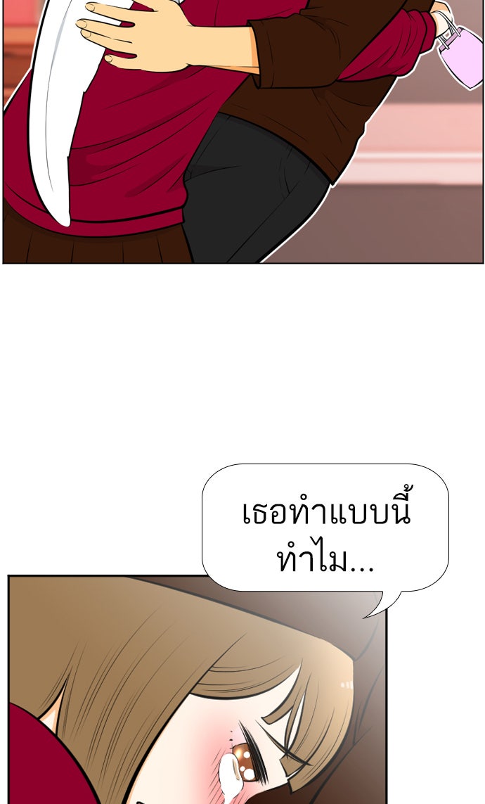 เด็กห้องนี้ มีแปลก - หน้า 63