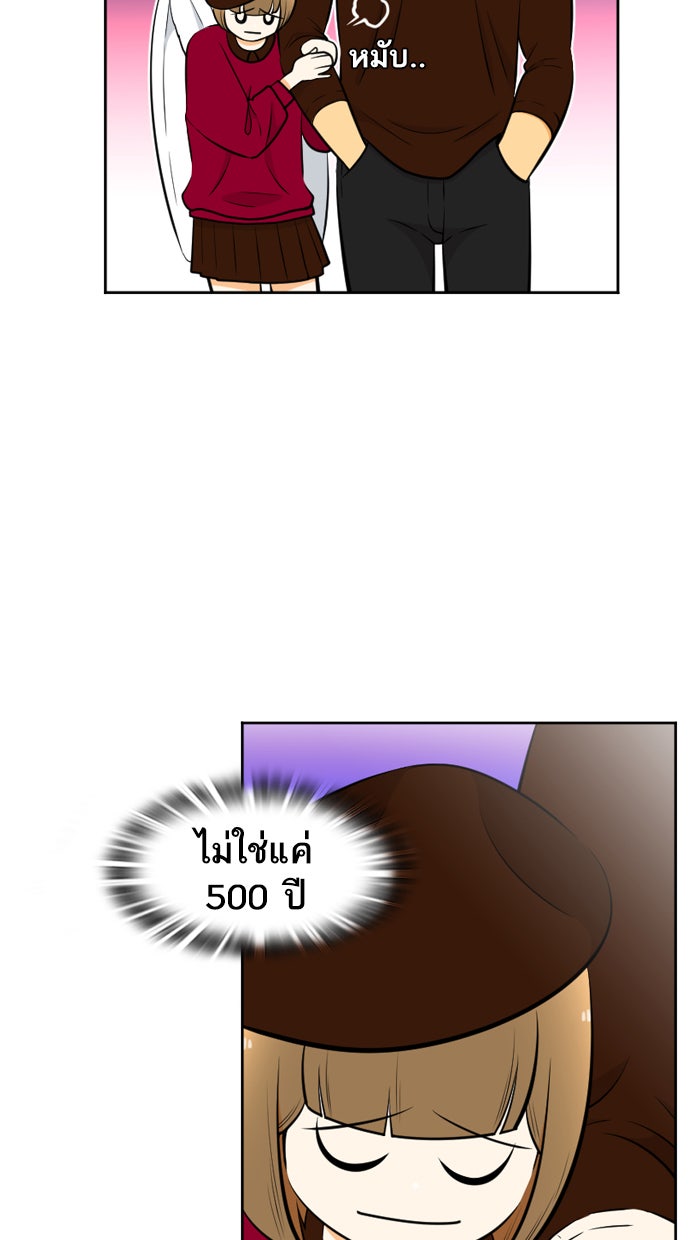 เด็กห้องนี้ มีแปลก - หน้า 73