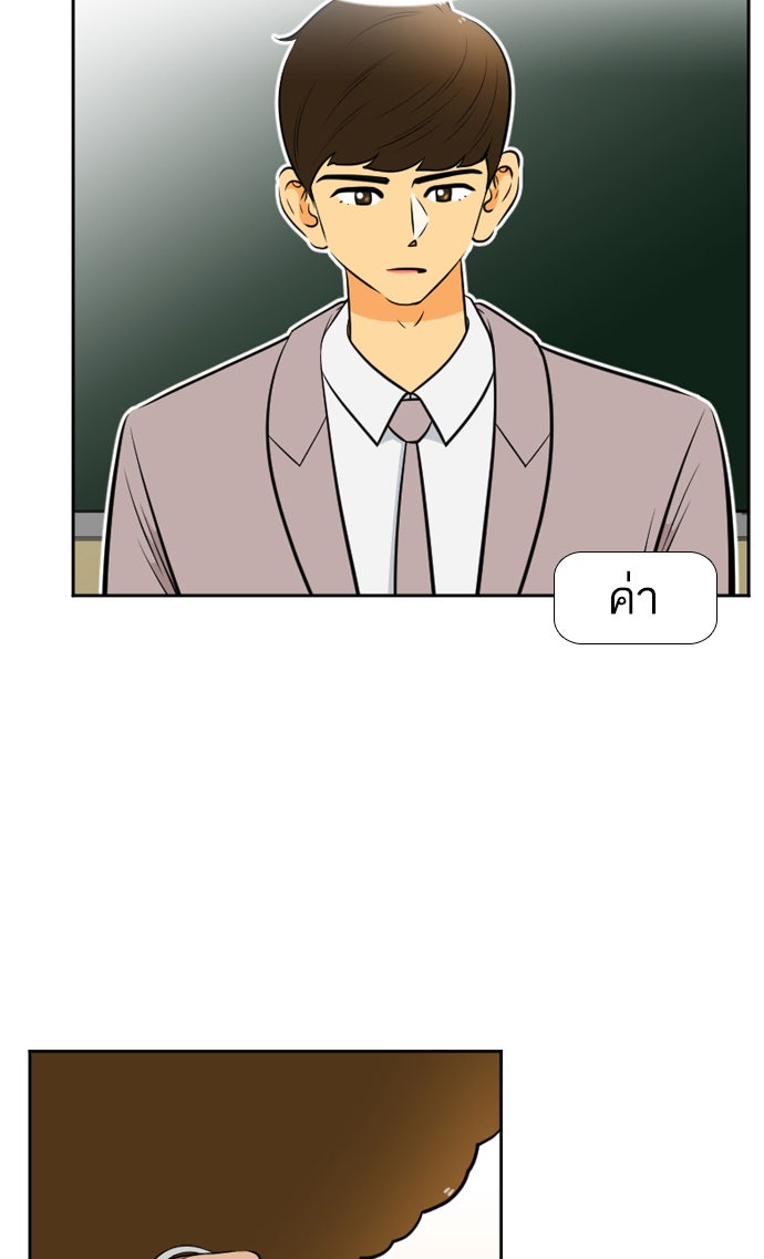 เด็กห้องนี้ มีแปลก - หน้า 20