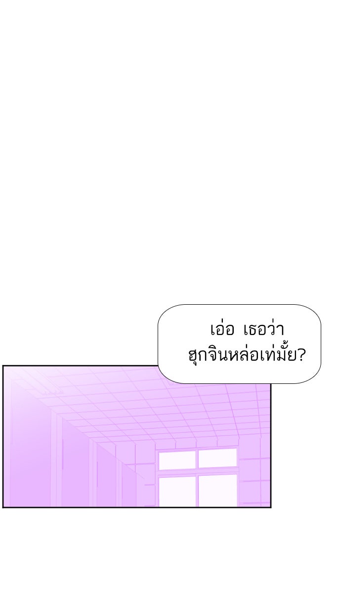 เด็กห้องนี้ มีแปลก - หน้า 40