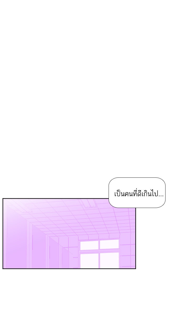 เด็กห้องนี้ มีแปลก - หน้า 46