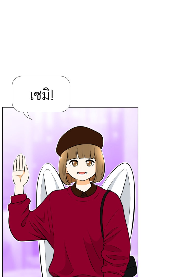 เด็กห้องนี้ มีแปลก - หน้า 61