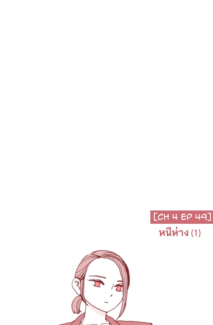 เด็กห้องนี้ มีแปลก - หน้า 11