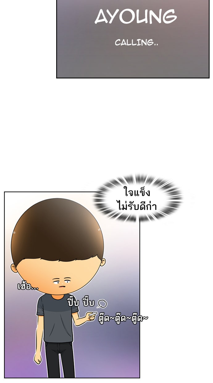 เด็กห้องนี้ มีแปลก - หน้า 16