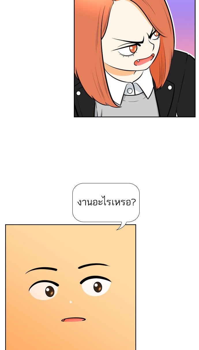 เด็กห้องนี้ มีแปลก - หน้า 29